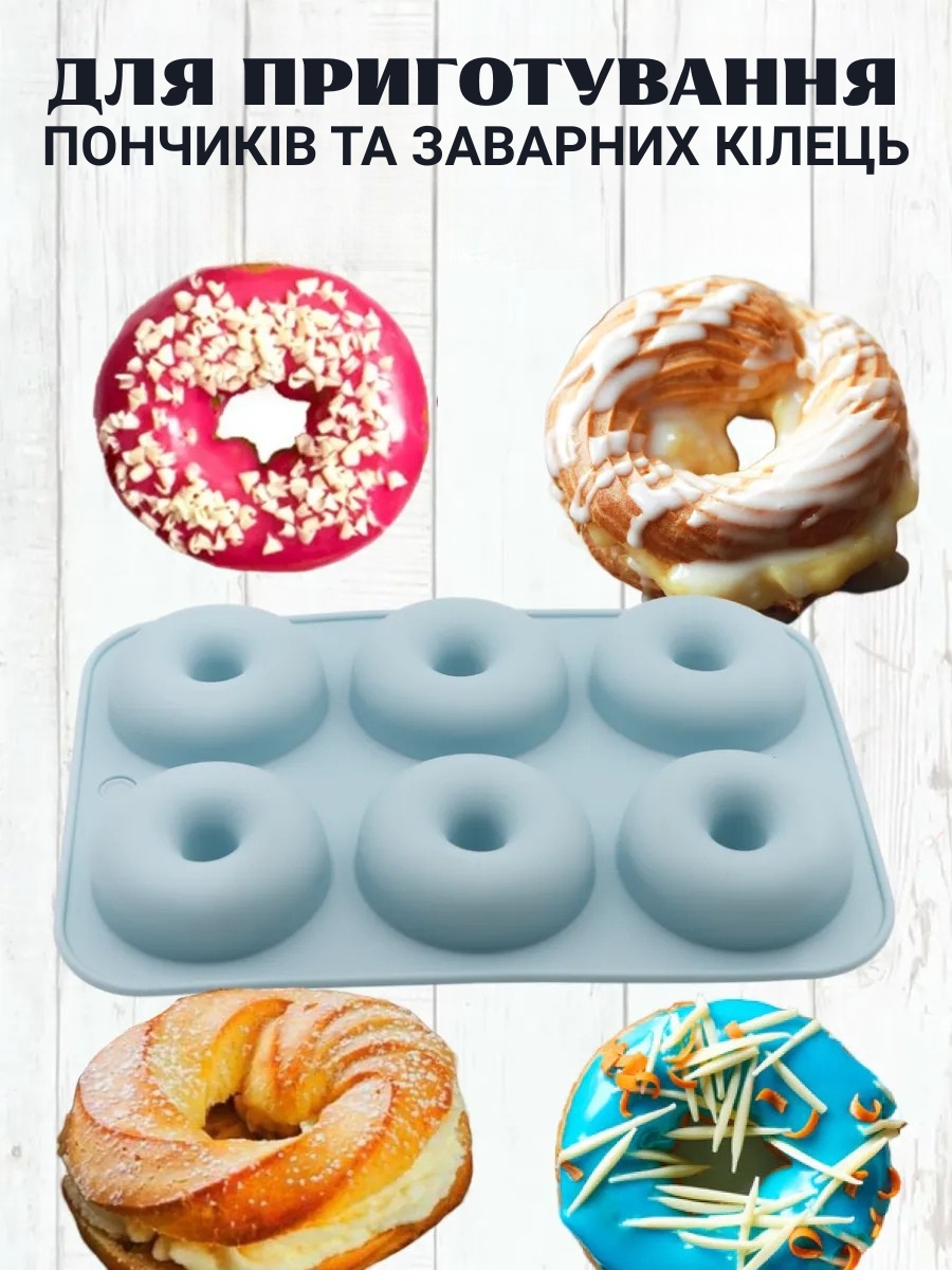 Набір силіконових форм для випічки 30 предметів
